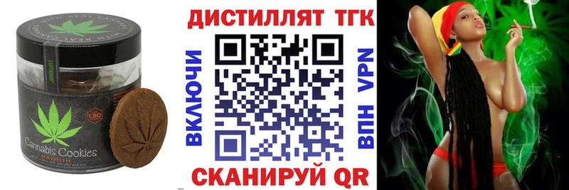 закладка  Мончегорск  Печенье с ТГК марихуана 