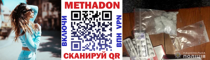 купить закладку  Мончегорск  МЕТАДОН кристалл 